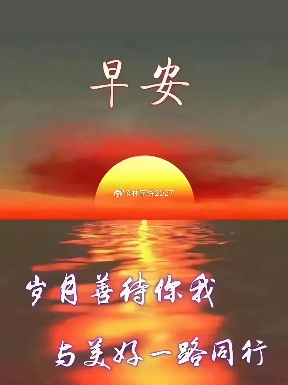 今天周四，大家早上好！全体集合了～～～起床的赶紧动起来，免费点赞+评论666安排