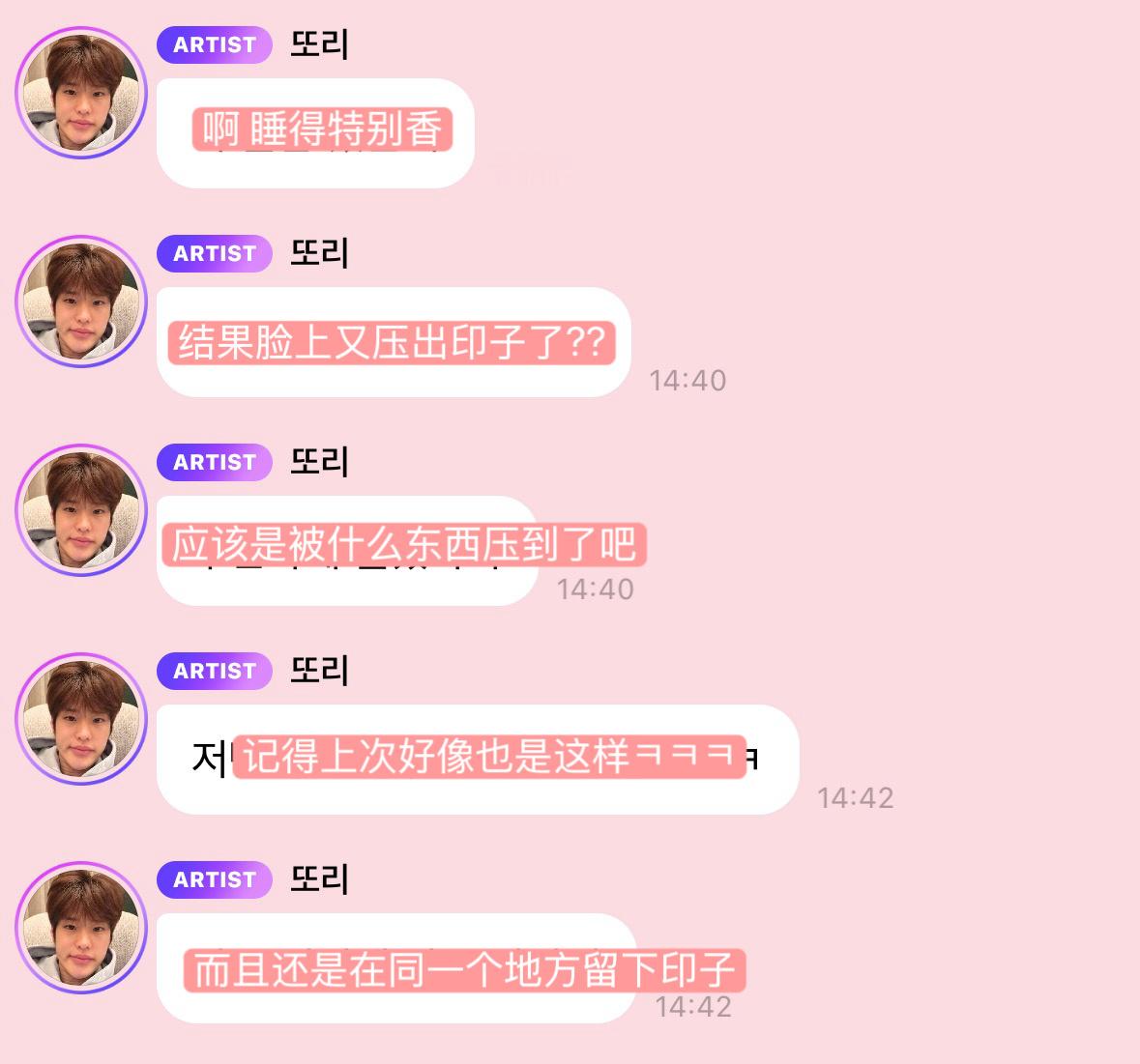 또리얘또왔다🫧💂🏻💭这个笨笨又睡得留下印子了 