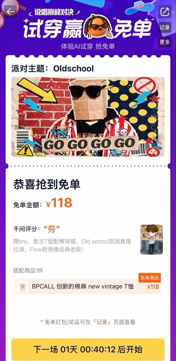 淘宝AI试穿赢免单用AI的好处在穿搭届被具像化了线下试衣麻烦又累人，淘宝AI试穿