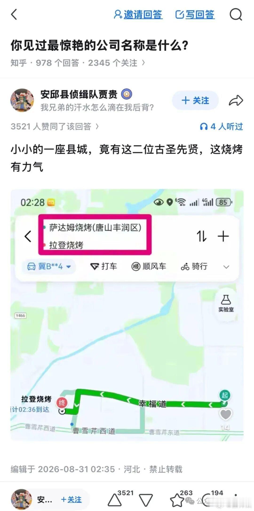 有点意思 ​​​