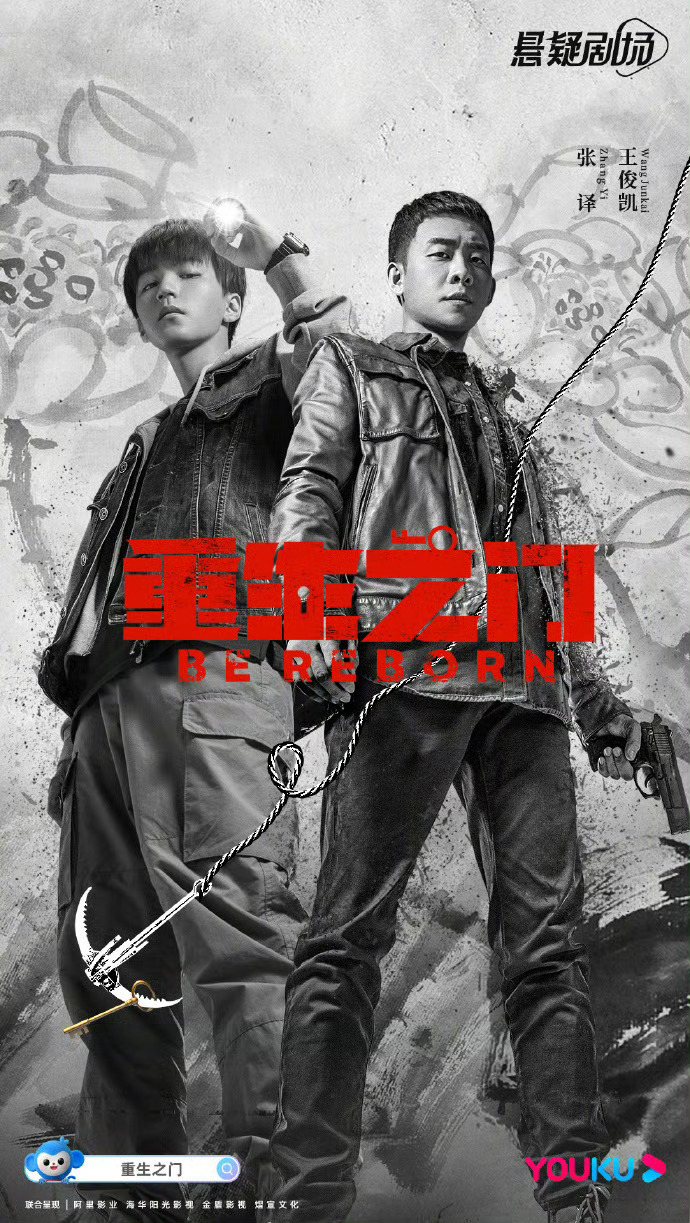 五搭默契满分！定档10月1日，重案解封，期待两位神探！张译王俊凯五搭神探之痕迹 