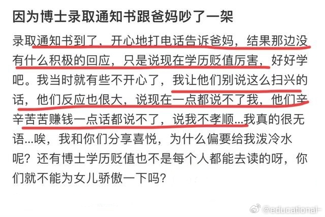这种就是扫兴的家长，一辈子都在从心理上打压孩子。孩子长大后要承受很长时间的心理阴