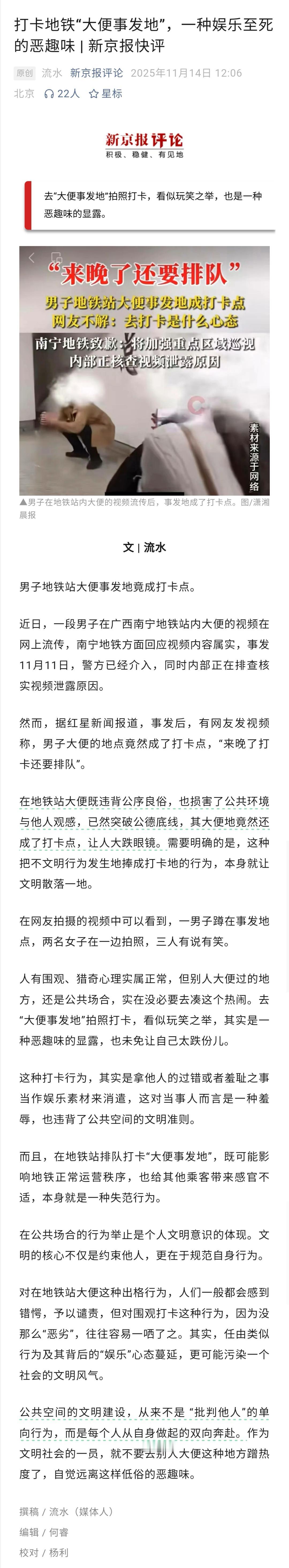 正常人难以理解。

但从流量角度，就可以理解了。哪怕再恶臭，只要能获得流量，都会