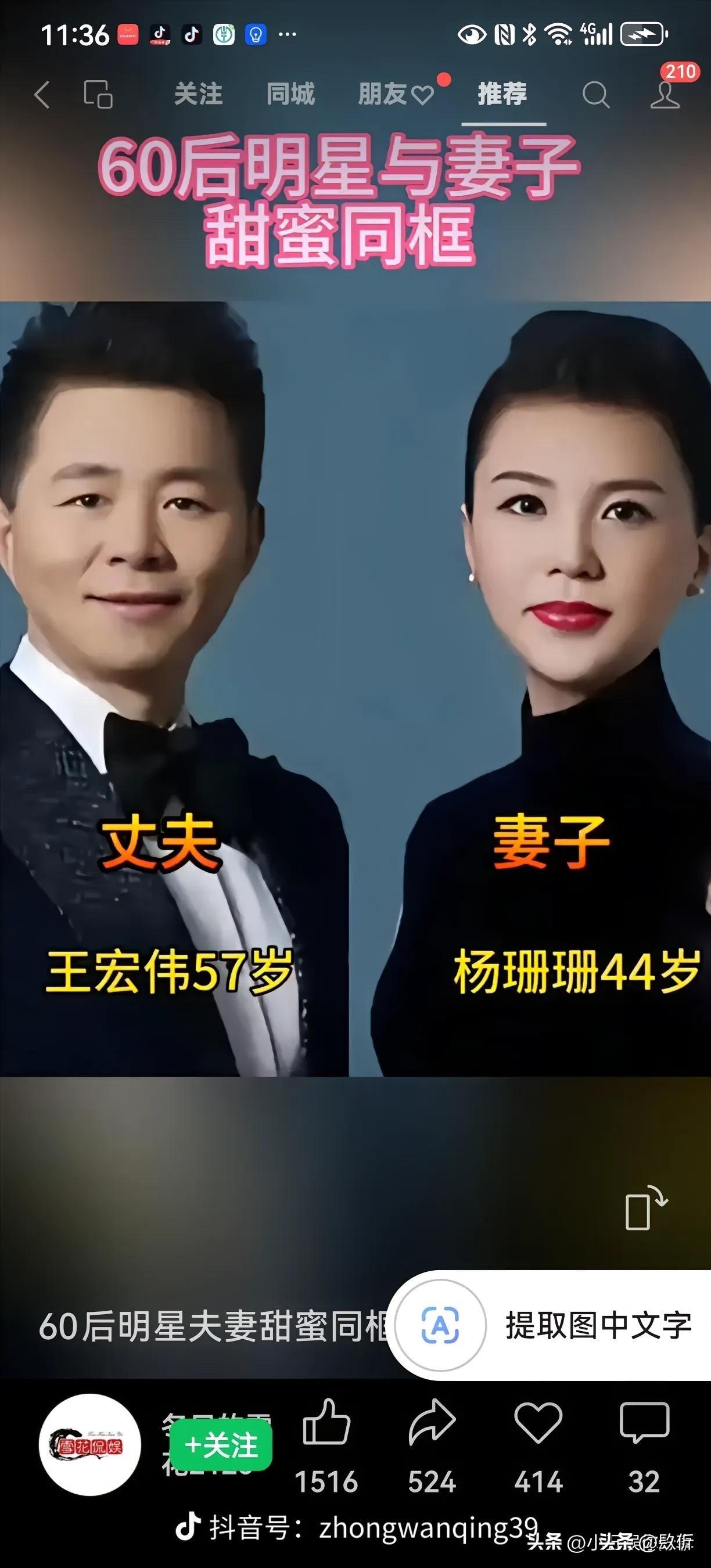 恩爱如初！这几对60后明星夫妻用几十年告诉你，什么叫做“患难见真情”

先说说王