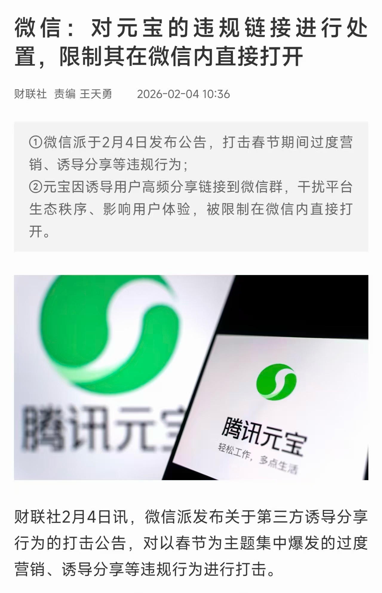 透过这件事能感受到，即便腾讯是上市公司，想要倾尽所有推动AI，内部矛盾依旧不小。