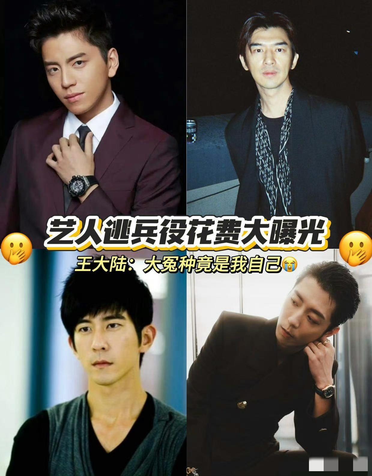 王大陆简直是神人，很符合他的人设

2024年的时候王大陆为了躲兵役，找上一个叫
