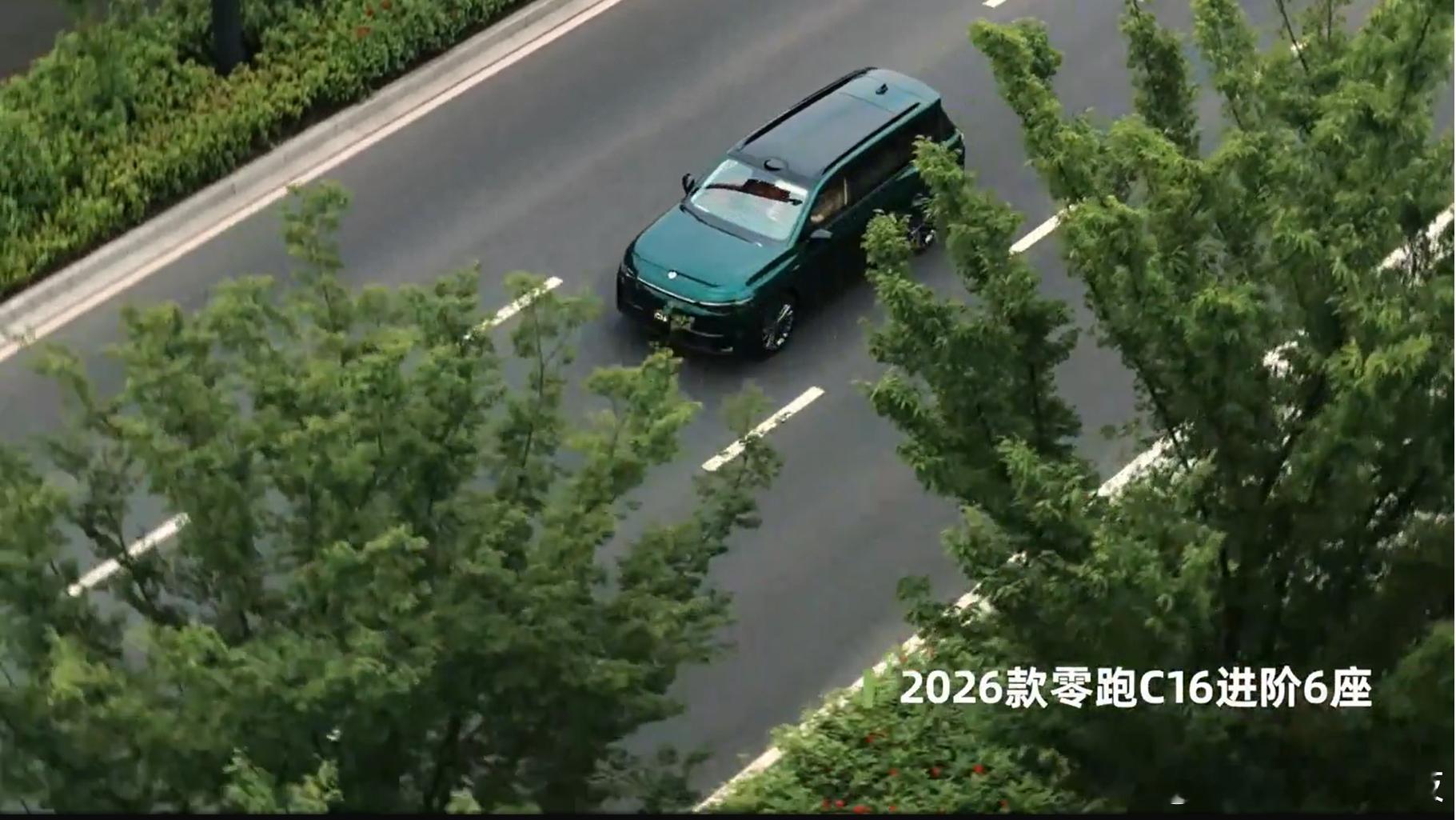 2026款零跑C16上市发布会冠军6座｜全新5座 即将上市我最期待的是到底它的内