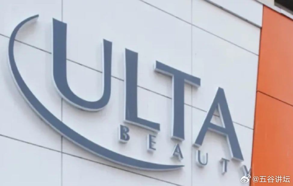 【UltaBeauty第二季度净销售额增长8.9%】在近期进行国际扩张、推出市场