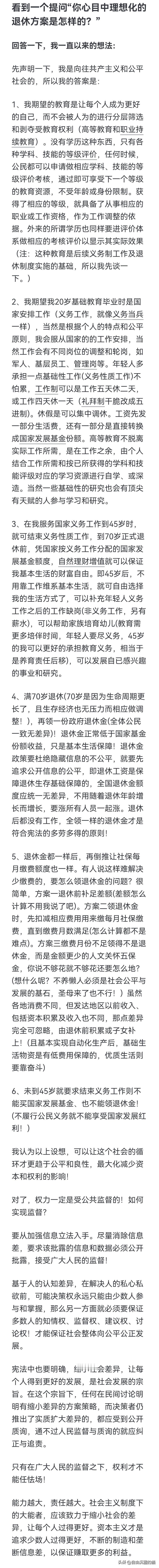 你努力工作挣钱是为了什么?
是为了有追寻快乐的本钱！
是为了45岁后不再为生存还
