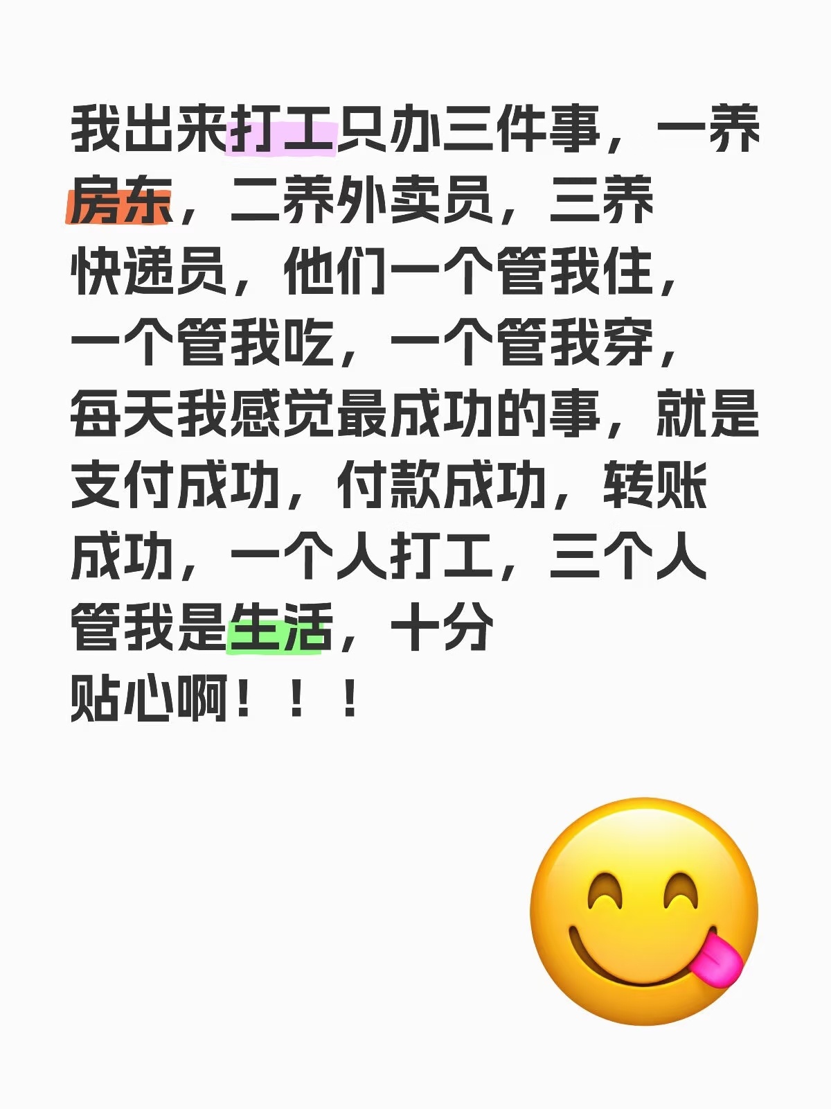 突然发现很多人对工资没有概念 想问问，打工人的工资是不是都这样[允悲] ​​​
