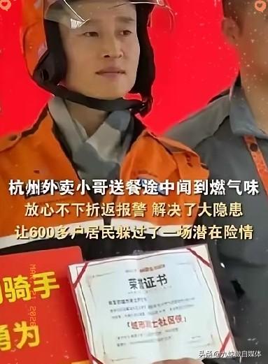 2月28日中午，杭州外卖员尹忠宇在送餐途中突然警觉到异常，他果断停下脚步。而正是