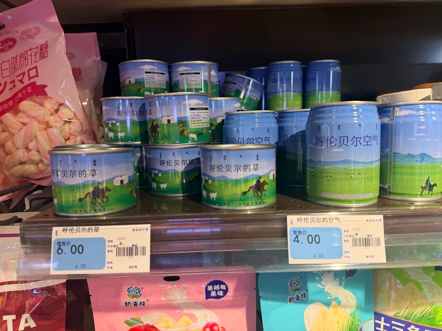 ？？？？？ 呼伦贝尔