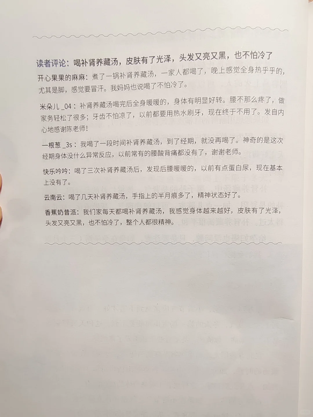 陈允斌老师——冬天闭藏，养肾搞起🔥🔥