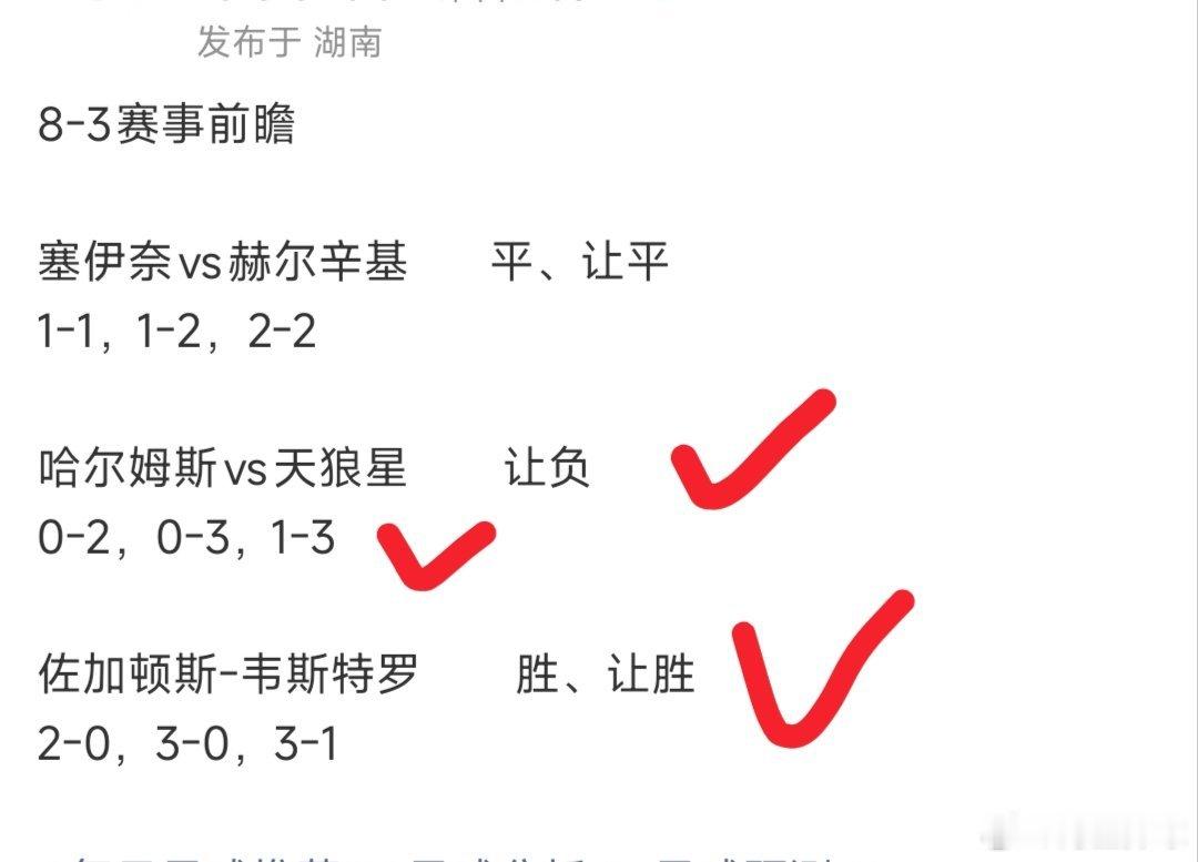 8-4赛事前瞻里莫vs桑托斯      平、让平1-1，1-2米亚尔比-布拉迪斯