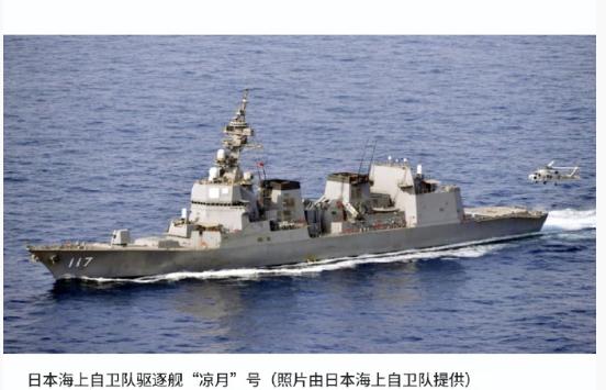 凉月舰遭中方开炮警告，日本网友要求中方解释，这一幕令人解气！

日本共同社8月1