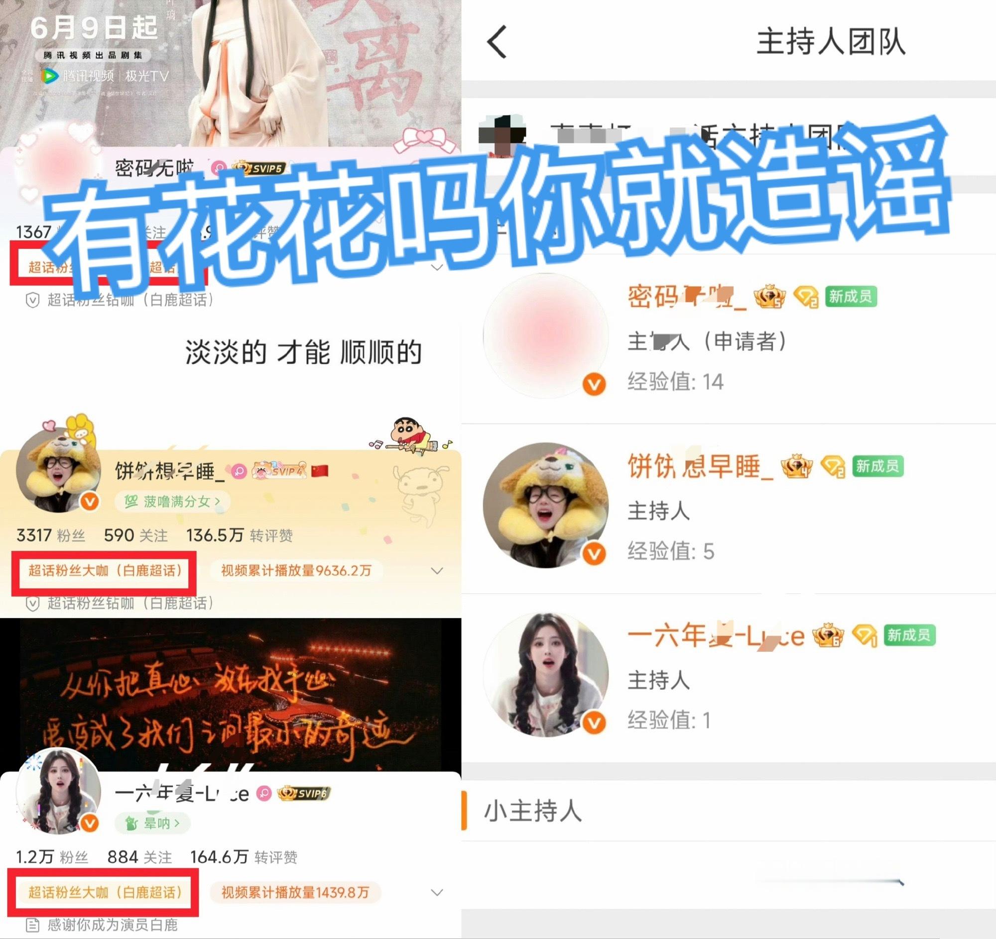 陈都灵粉丝造谣我的帖子我已经存档报警，在等警察上门处理，有进度我将第一时间同步。