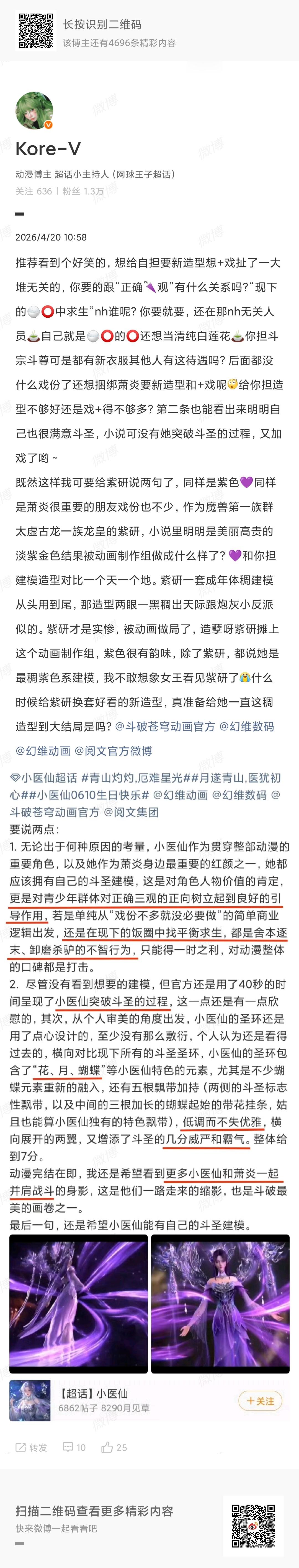 大实话又让小浩子pf了，悄摸🍊我做甚？🍵别再nh无关人员别再捆bang男主了