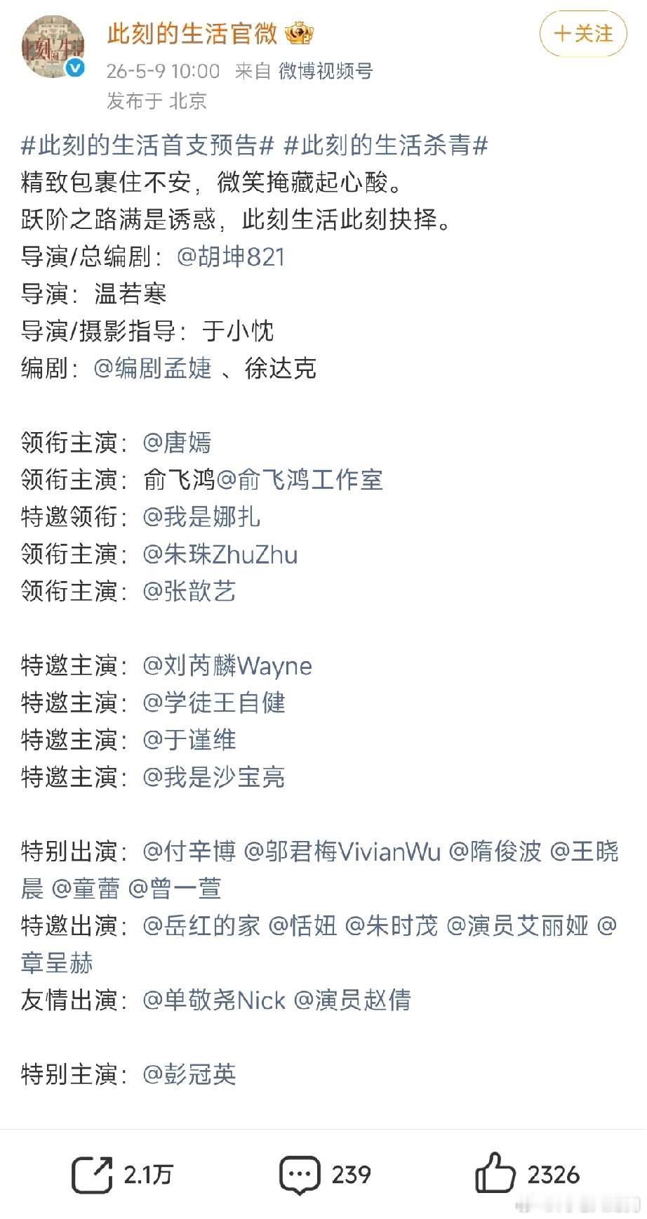这剧应该是唐嫣最后的机会了吧。独身女人扑的太惨烈了，创下了央8近五年的最低收视率