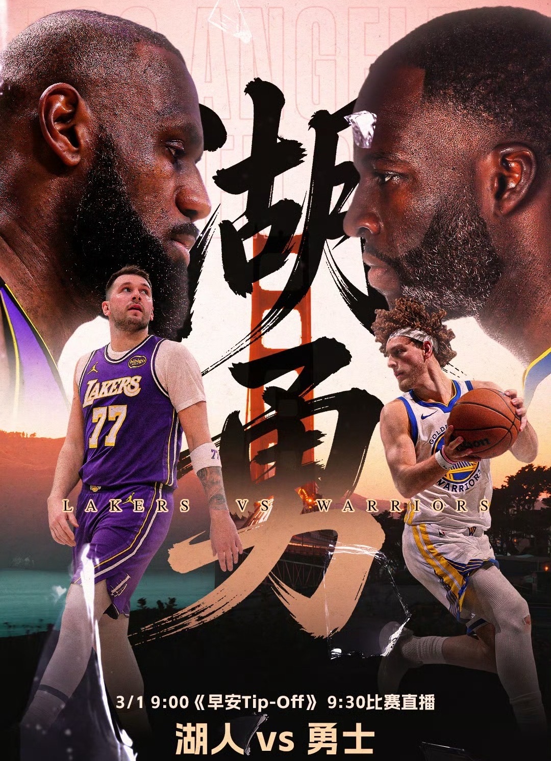 💥  9:30｜湖人vs勇士直播📺：网页链接