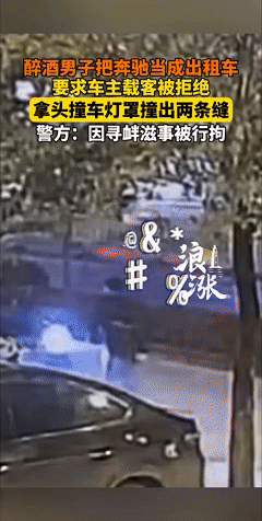 笑不活了！近日云南昆明，深夜男子喝完酒后想打车回家，可是出租车司机却拒载，男子一