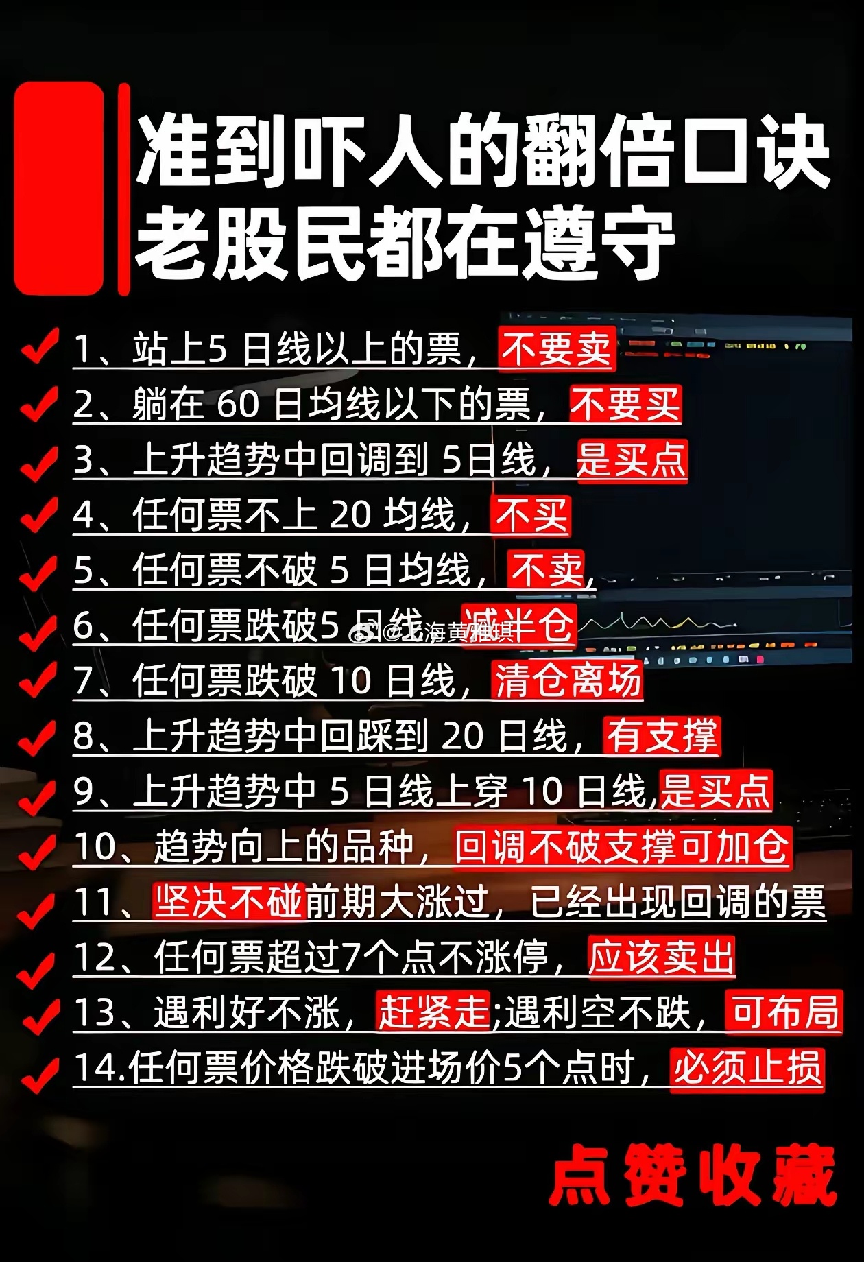老股民压箱底的翻倍口诀！简单均线法则，建议收藏反复研读很多散户炒股亏多赚少，本质
