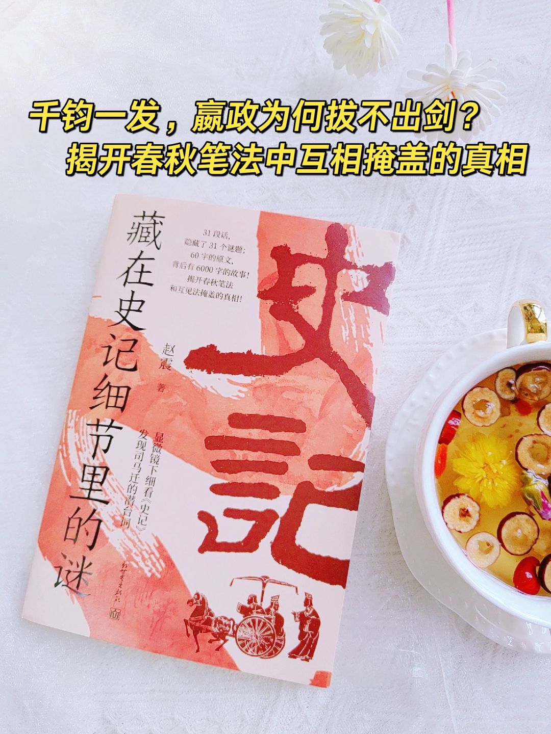 《史记》你真的看懂了吗？司马迁的欲说还休