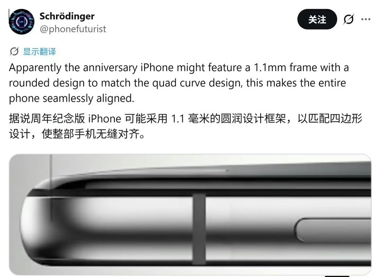 苹果重磅计划曝光：2027年iPhone 20周年纪念款，将首次搭载屏下摄像头+