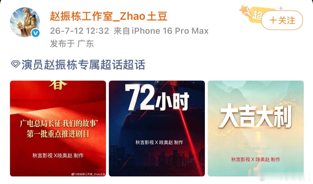 没见过一家工作室给粉丝汇报行程是这么汇报的 