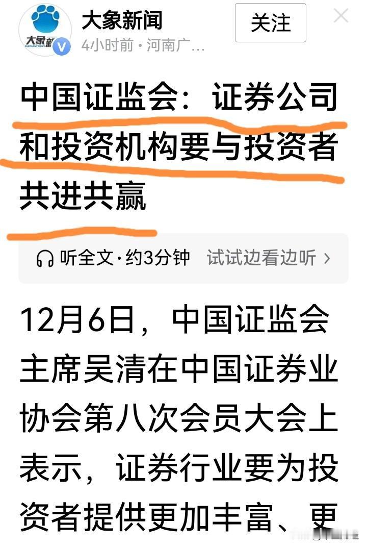 “大象新闻”这一题目，实则不符合资本市场规律。
资本市场是进行风险交易的地方，资