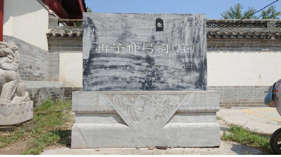 冉子仲弓祠
冉子仲弓祠位于山东省菏泽市鲁西新区岳程街道冉贤集村，孔子高徒冉雍（仲