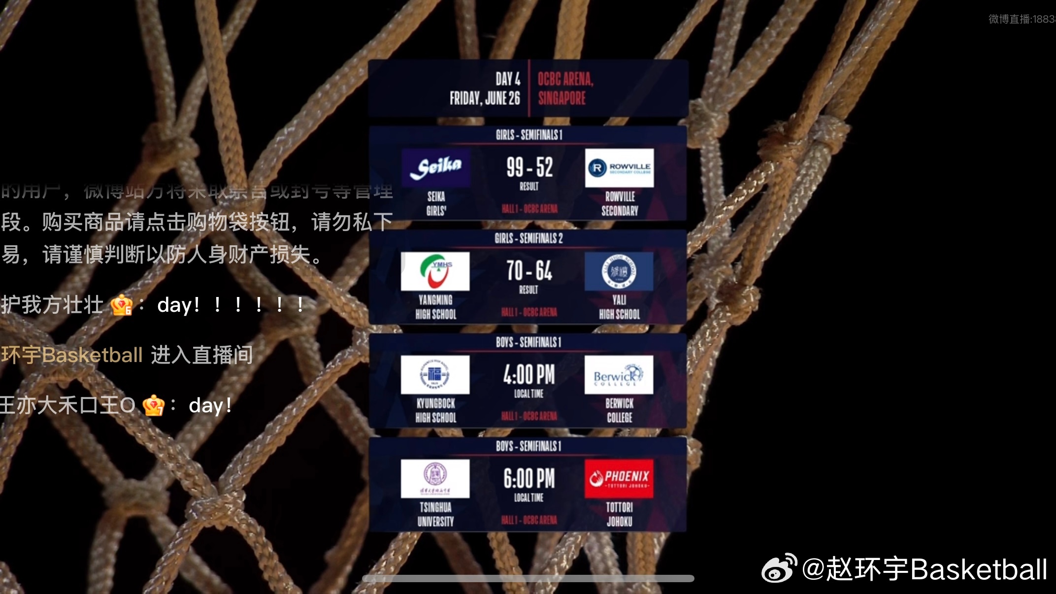 NBA明日之星邀请赛女子组半决赛，雅礼中学女篮6分不敌中国台湾阳明高中女篮，无缘