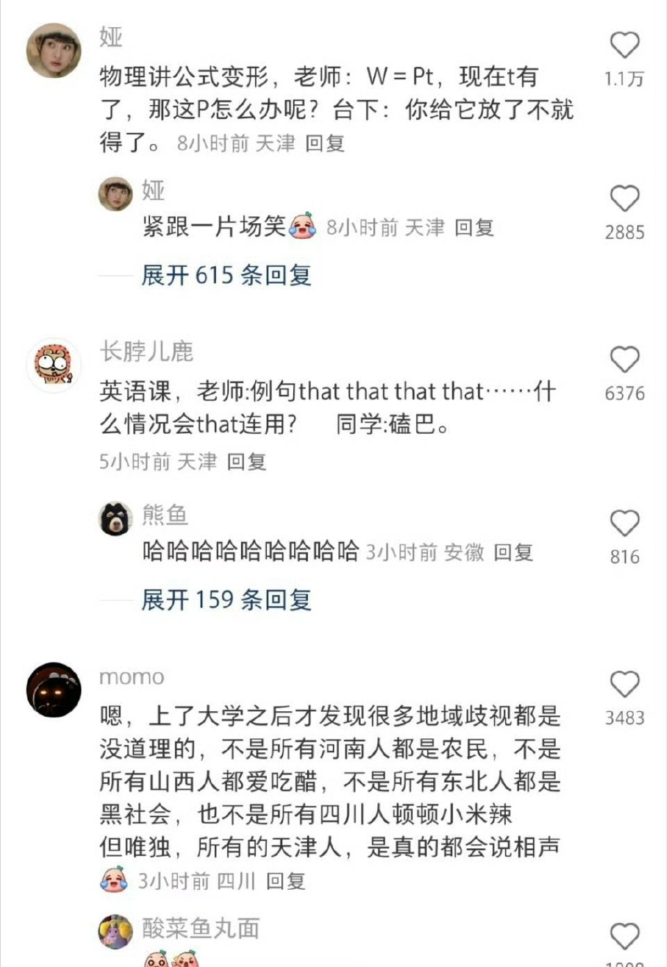 网友：有没有天津的友友，告诉我是不是真的？ ​​​