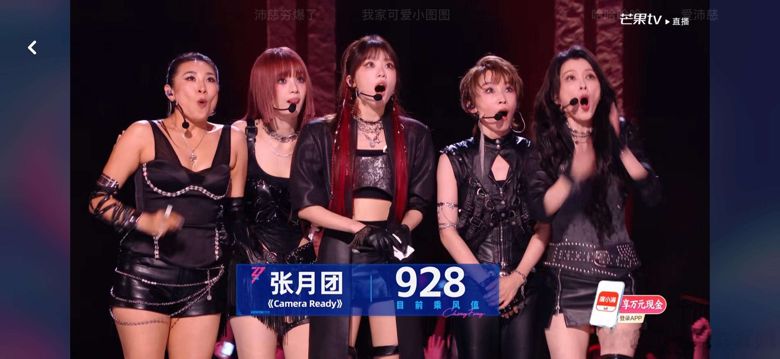 928乘风值 几个人都惊讶成啥样了《Camera Ready》张月、淡淡、徐洁儿