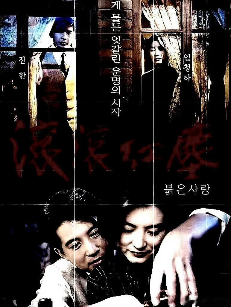电影海报：林青霞，秦汉，张曼玉，吴耀汉，顾美华，李小力主演《滚滚红尘》。严浩导演