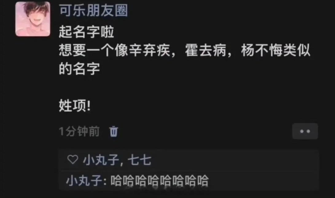 看看谁有才华，帮忙起个名字： ​​​