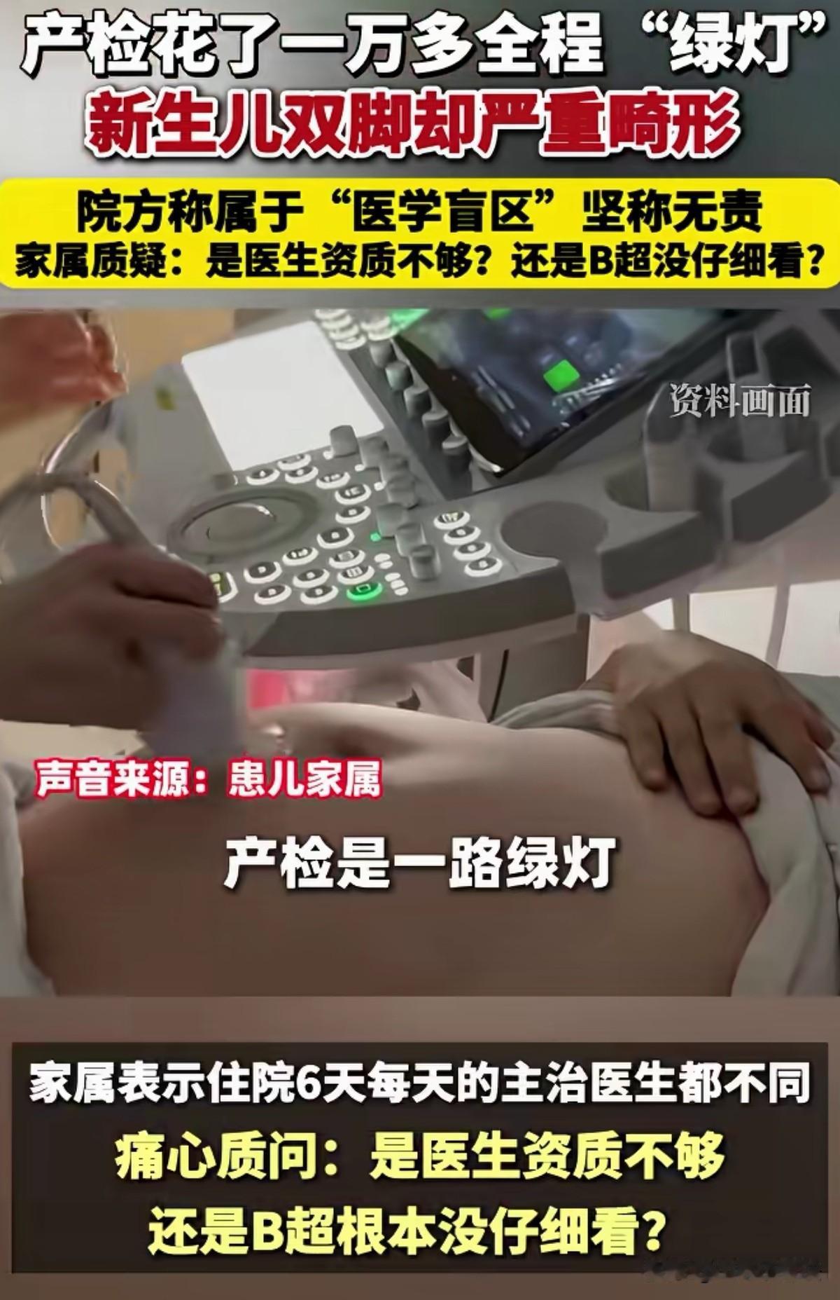 广东珠海，女子孕期全套产检全部正常，在她及家人满怀期待迎来新生命到来后，全家人都