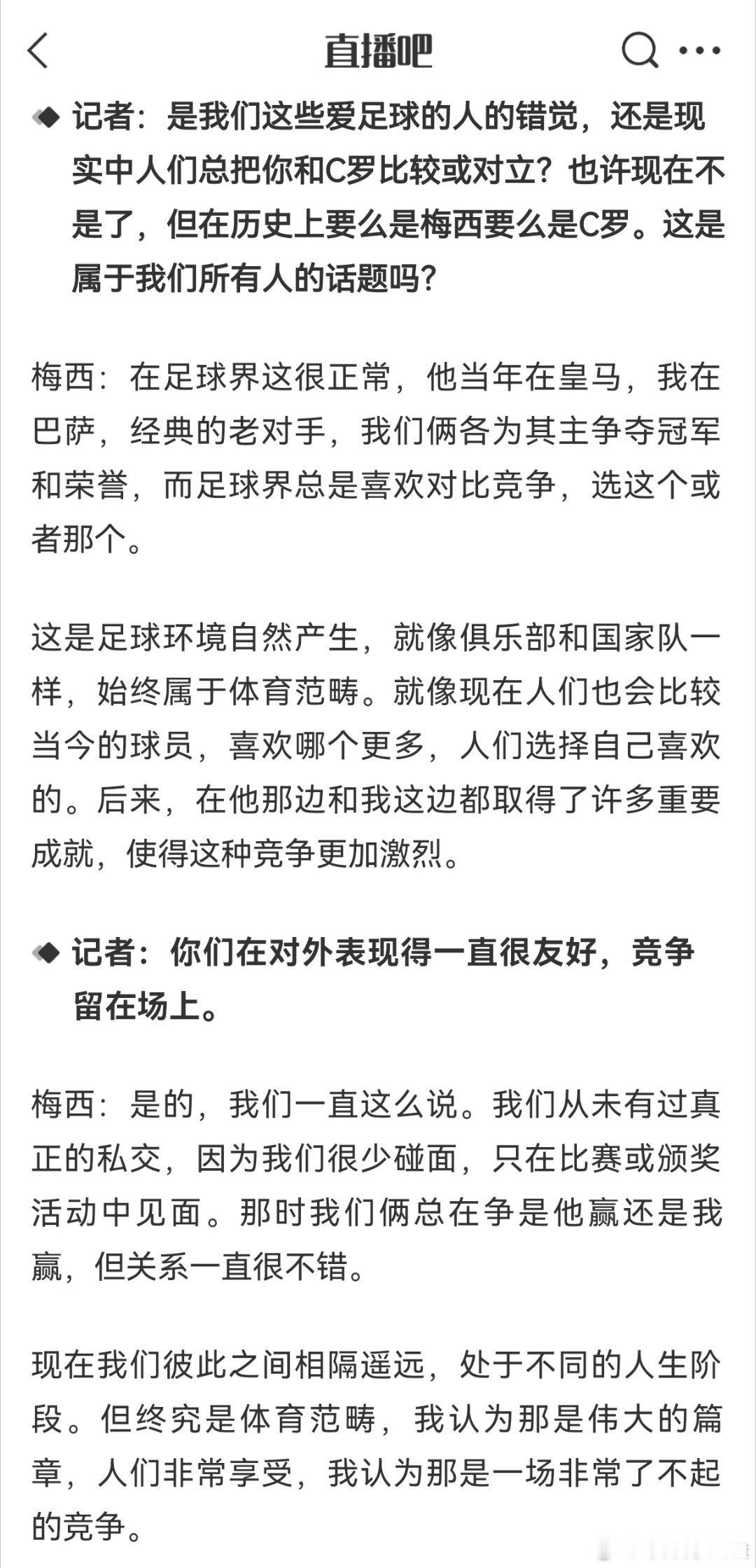 “从未有过私交”“关系一直不错”怎么做到的？？？