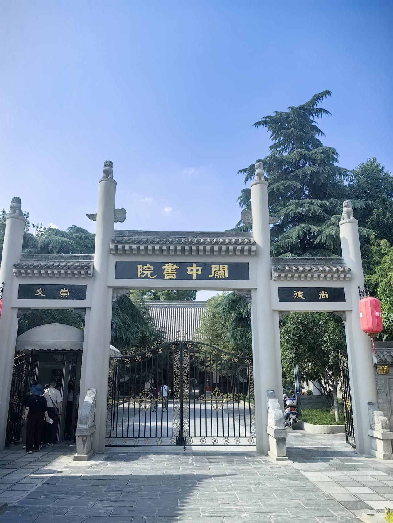 端午节下午游览西安关中书院，感受陕西教育历史

昨天是一年一度的端午节，古城西安