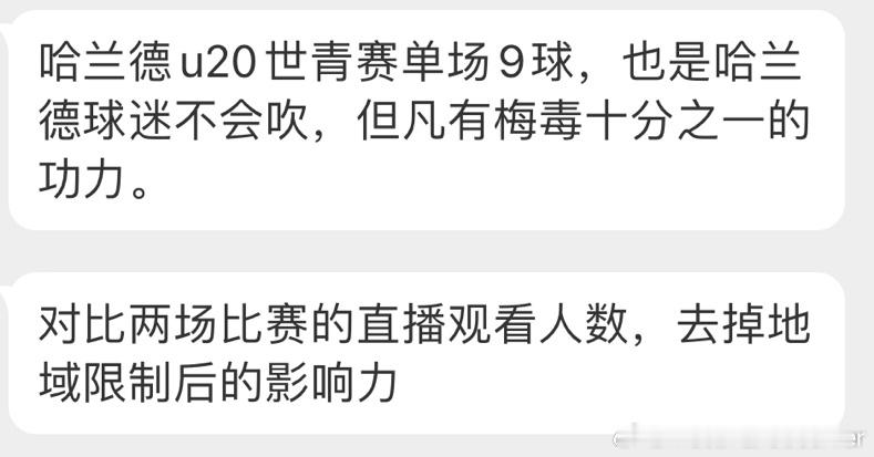 #c罗帽子戏法##梅西助攻大四喜# 梅西哥哥，有空来英超、法甲、意甲、德甲试试 
