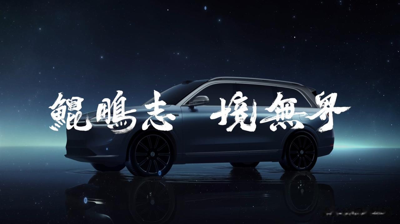 最近关于问界M9的美学讨论一直没停过，这款旗舰级大型SUV的设计融入了华为鲲鹏设