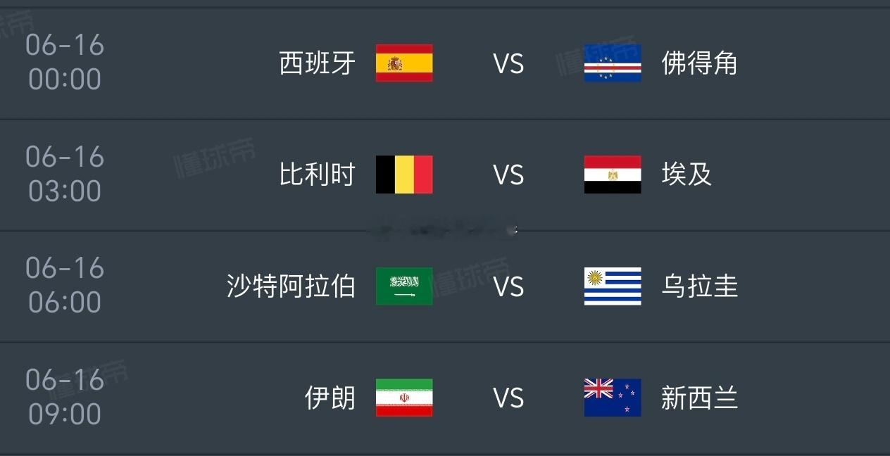 西班牙这场不敢碰