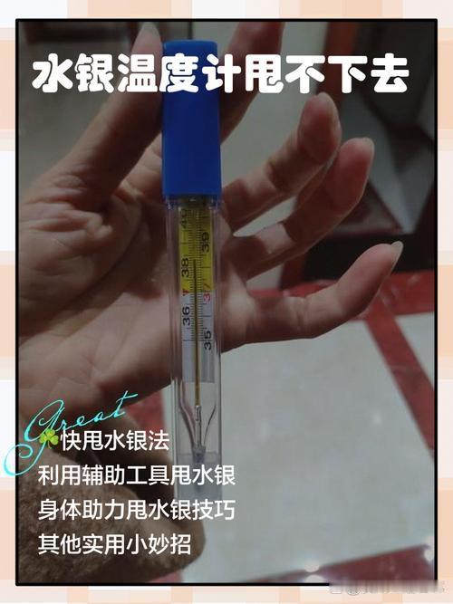 狂甩45次才降到36℃！无汞体温计爆火背后，藏着亿万人的纠结与期待

狂甩45次