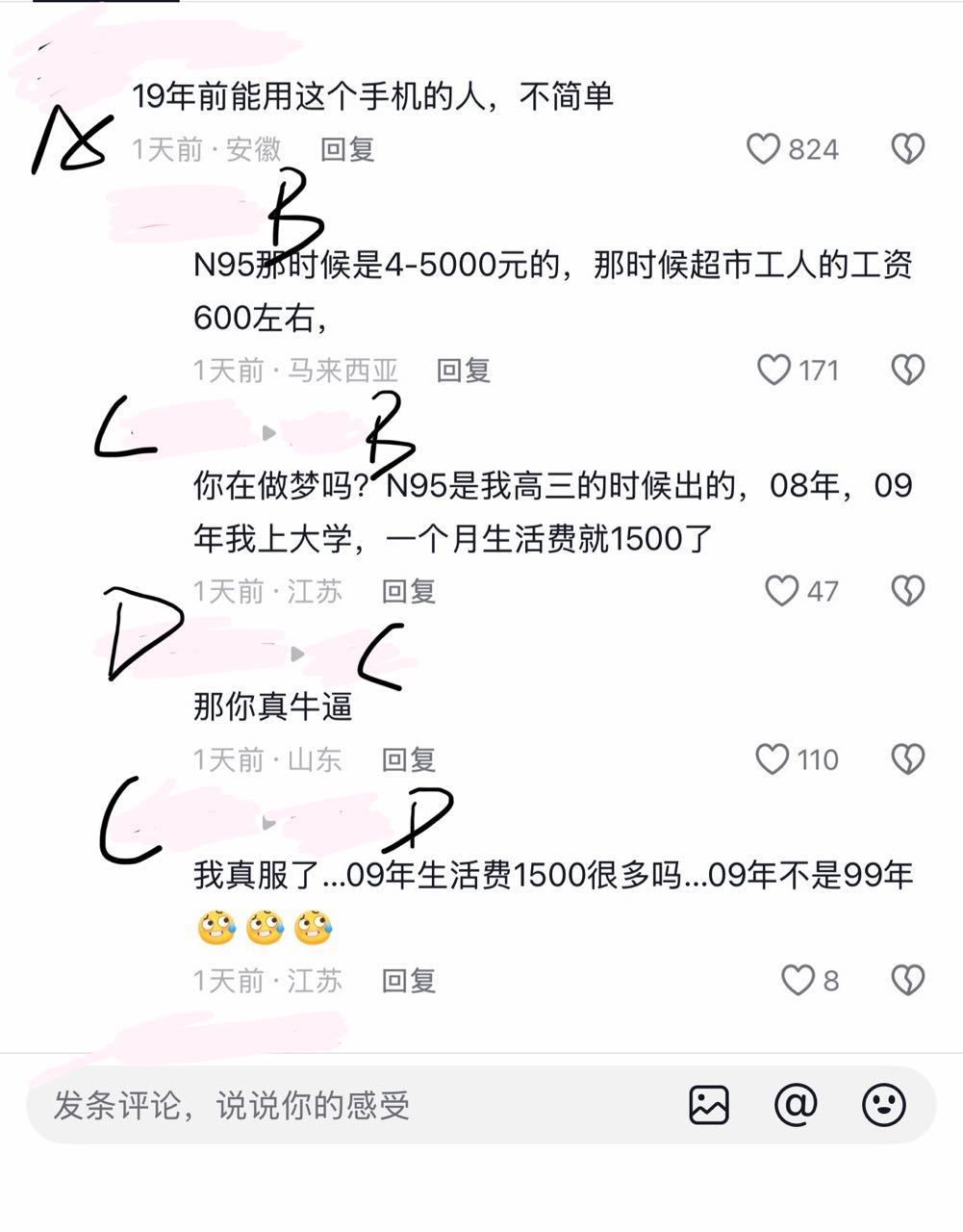 后面这个c还在说那时500 800啥也不能干😂11909 