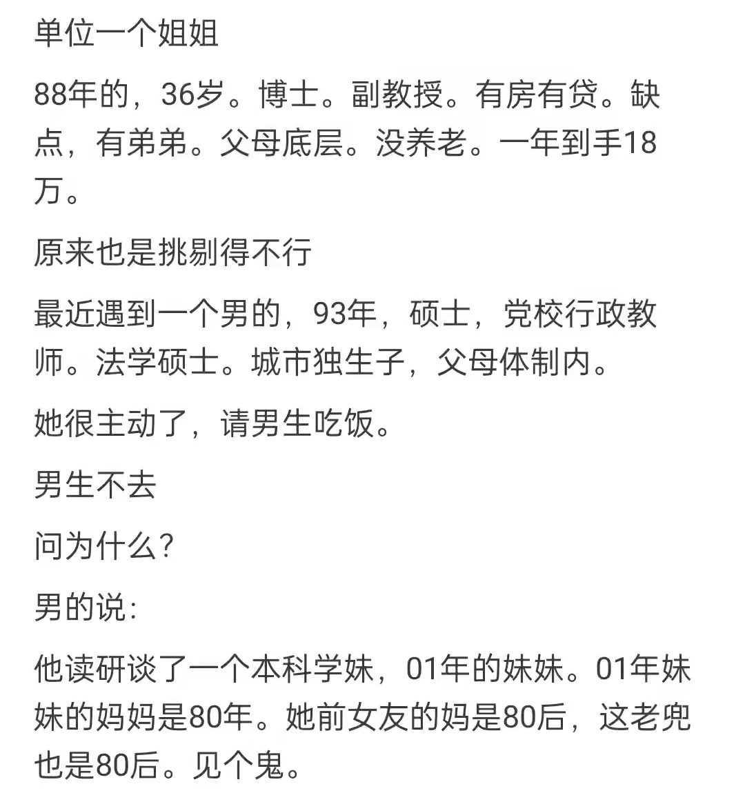 最令大龄剩女崩溃的瞬间！ ​​​