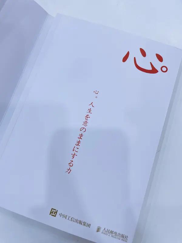 勇于担当

稻盛和夫白手起家，
从京瓷到日航，
经历过不少危机。

然而无论多困