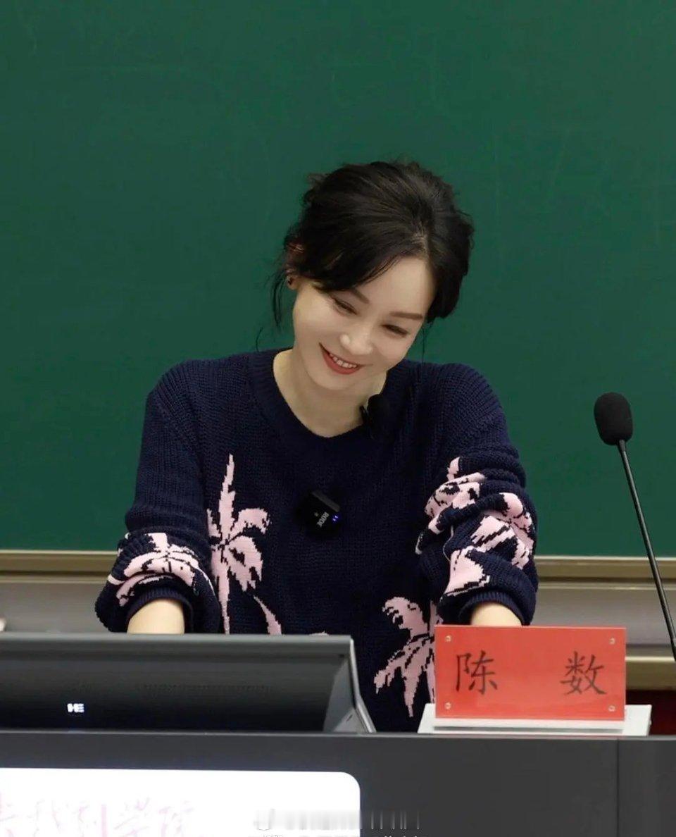 陈数真的是腹有诗书气自华的具象化 ​​​