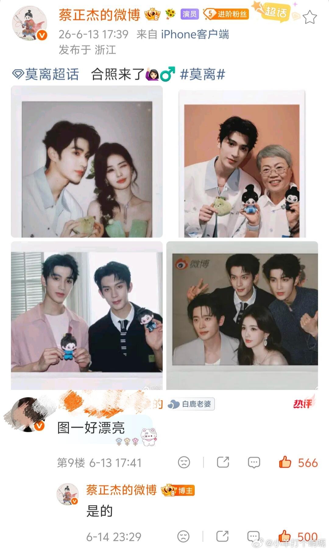 莫离莫经理天天在女主面前哭哭啼啼，原来武力值那么高够努力，新人不谈演技多强，但是