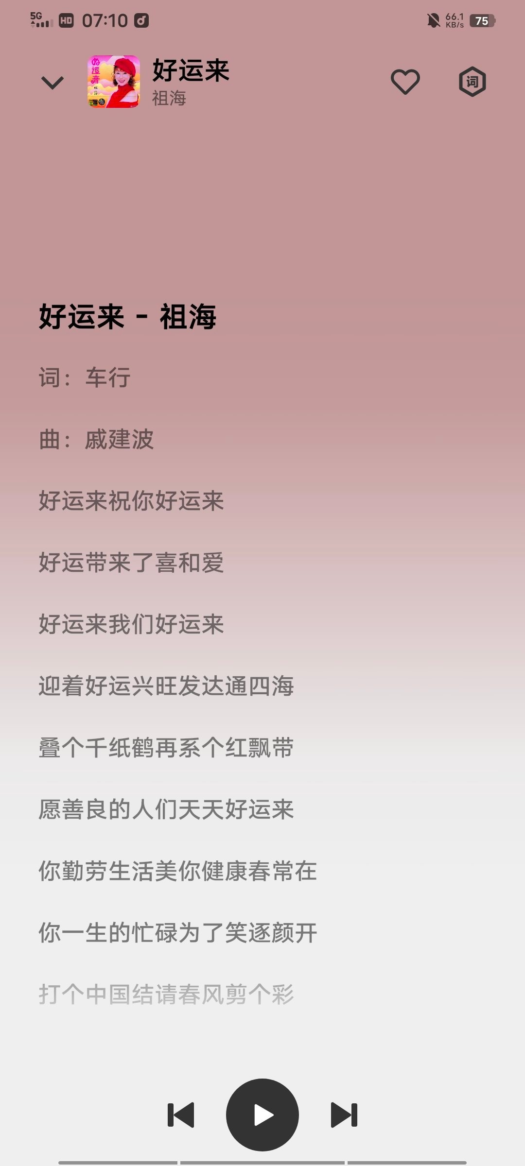 点开微博咋还自动跳转放好运来？ ​​​