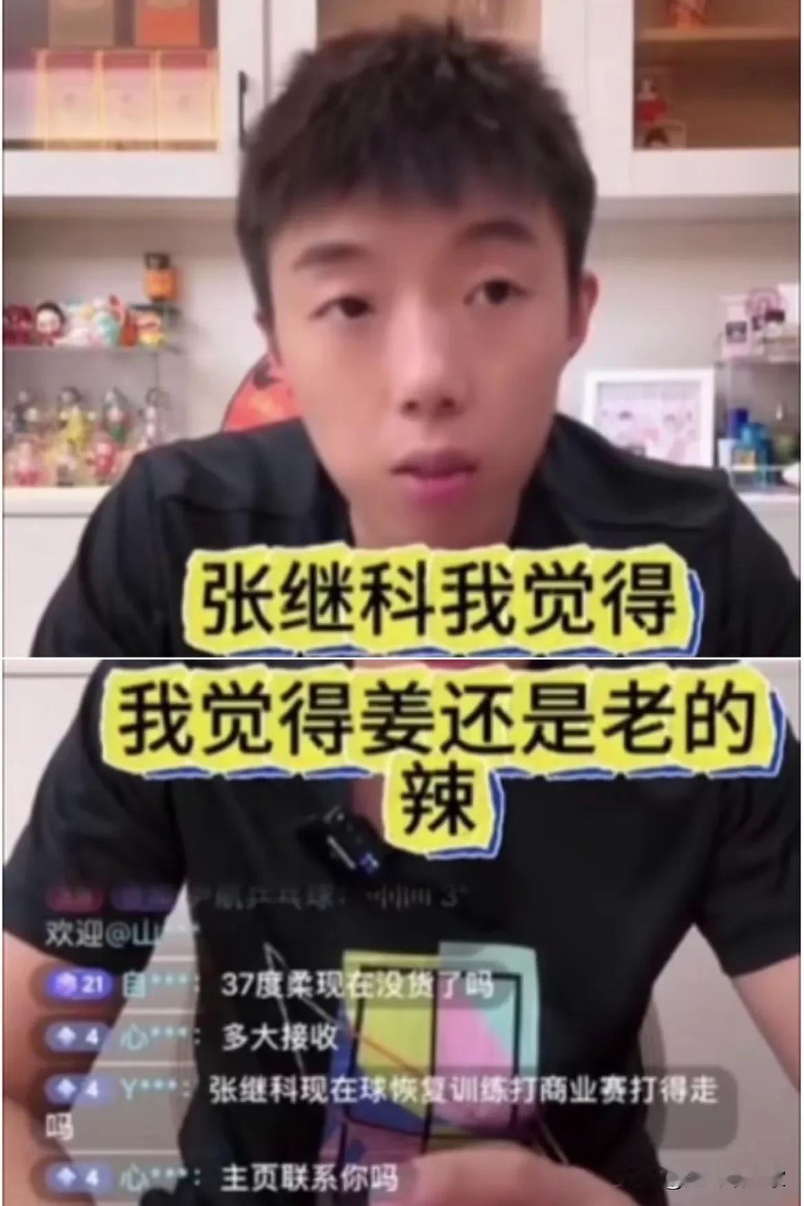 张继科可以当国家队教练吗?

看过一些直播。感觉他虽然没学过教育，但很懂。

第
