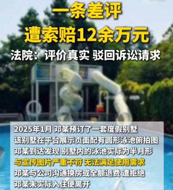 “这就是虚假宣传的下场！”广东佛山，女子花1660元预订度假别墅，到现场发现宣传